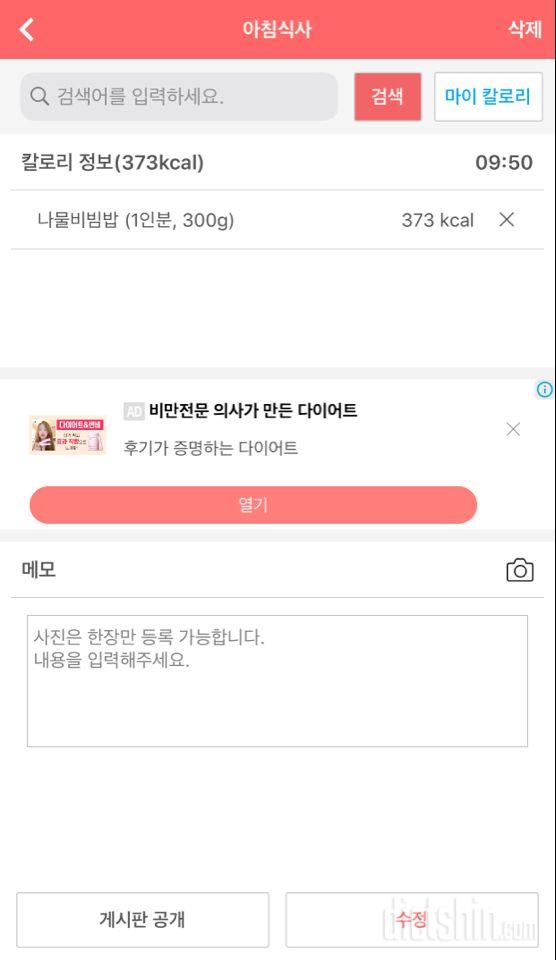 30일 아침먹기 5일차 성공!