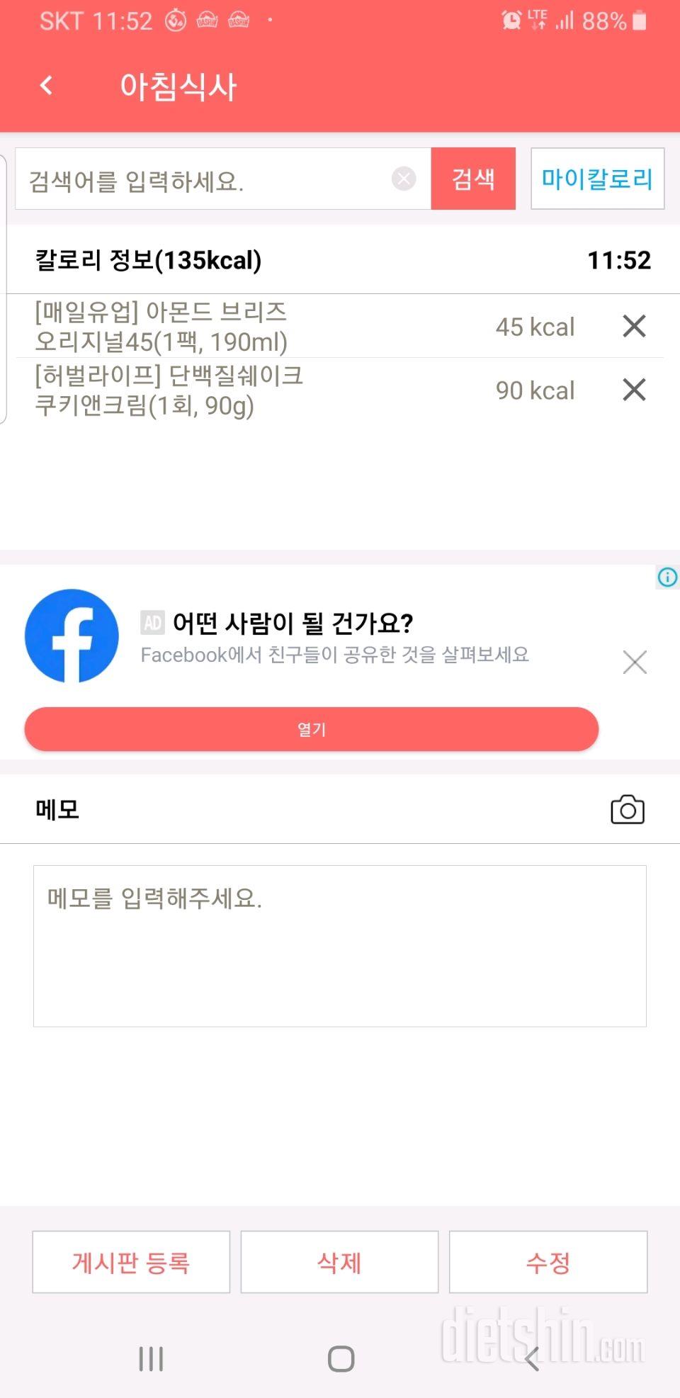 30일 아침먹기 38일차 성공!