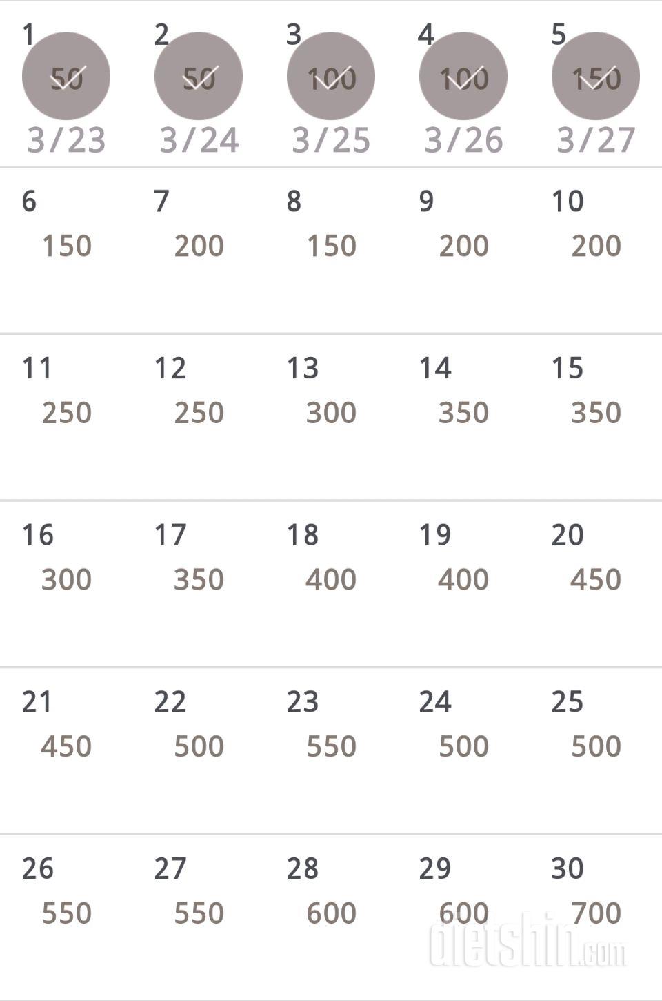 30일 점핑잭 245일차 성공!