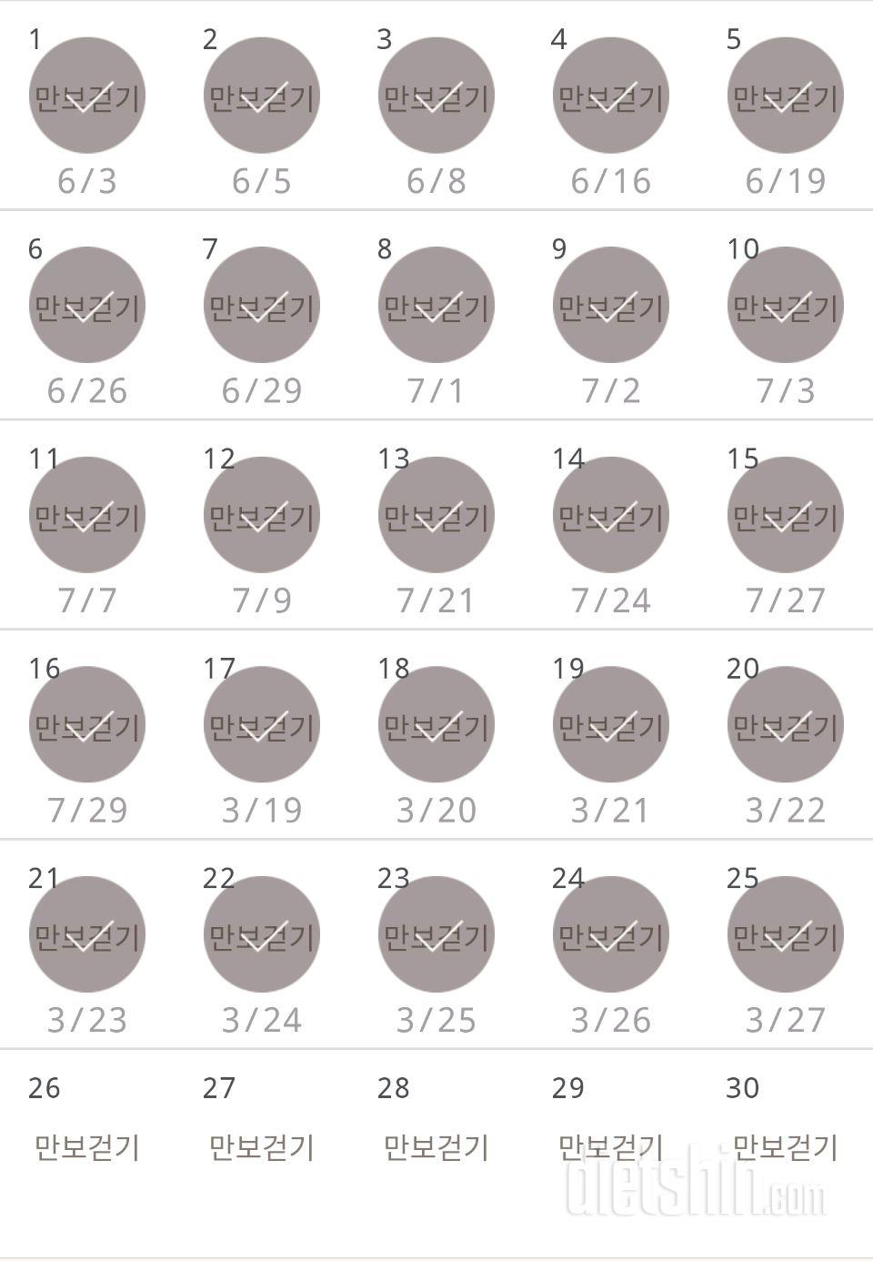 30일 만보 걷기 145일차 성공!