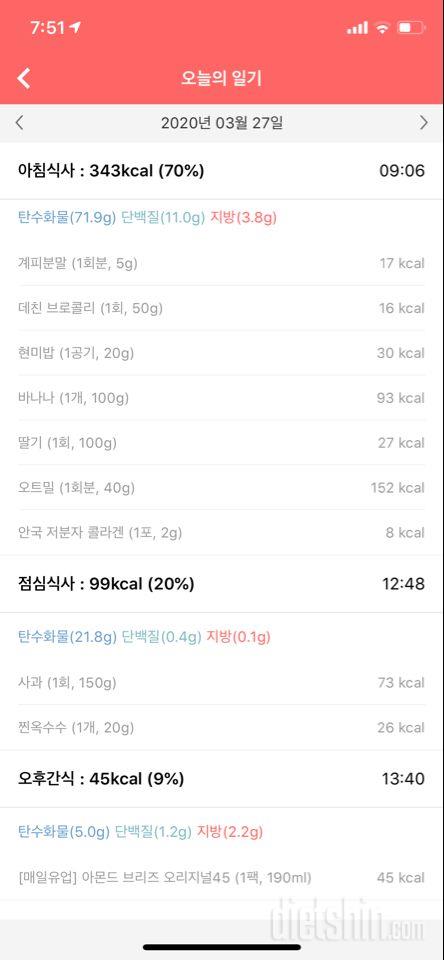 30일 1,000kcal 식단 2일차 성공!