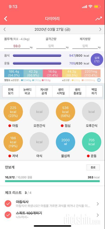 30일 1,000kcal 식단 2일차 성공!