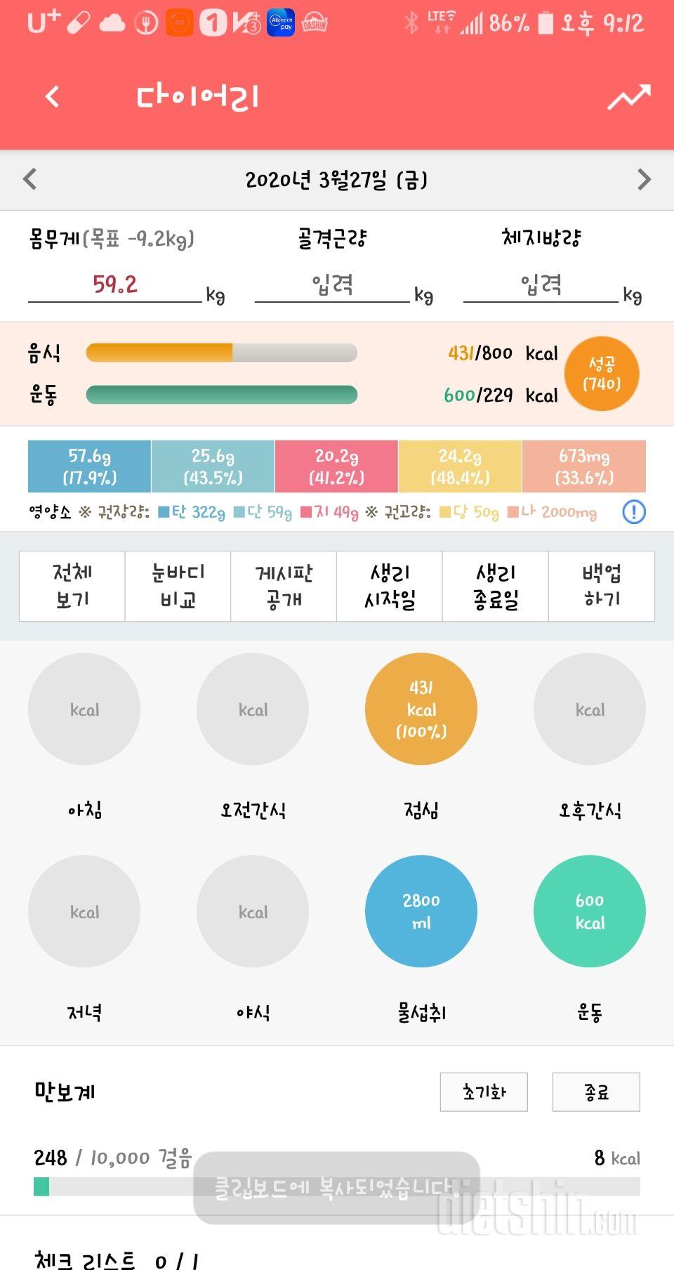 30일 1,000kcal 식단 2일차 성공!