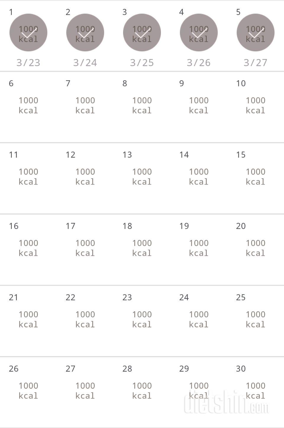 30일 1,000kcal 식단 5일차 성공!