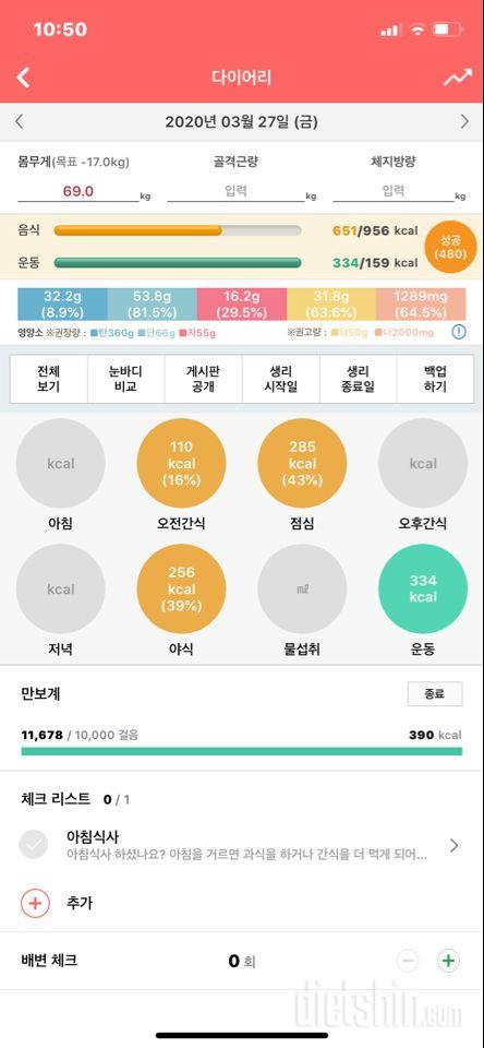 30일 1,000kcal 식단 2일차 성공!