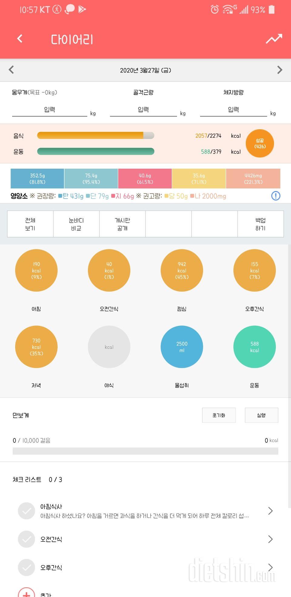 30일 아침먹기 7일차 성공!