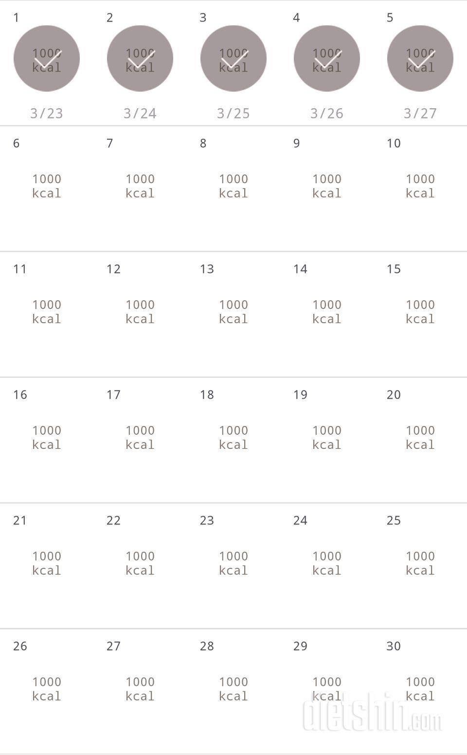 30일 1,000kcal 식단 65일차 성공!