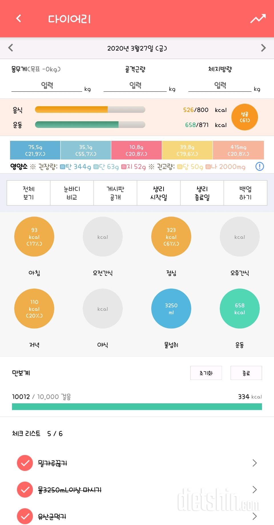 30일 1,000kcal 식단 65일차 성공!