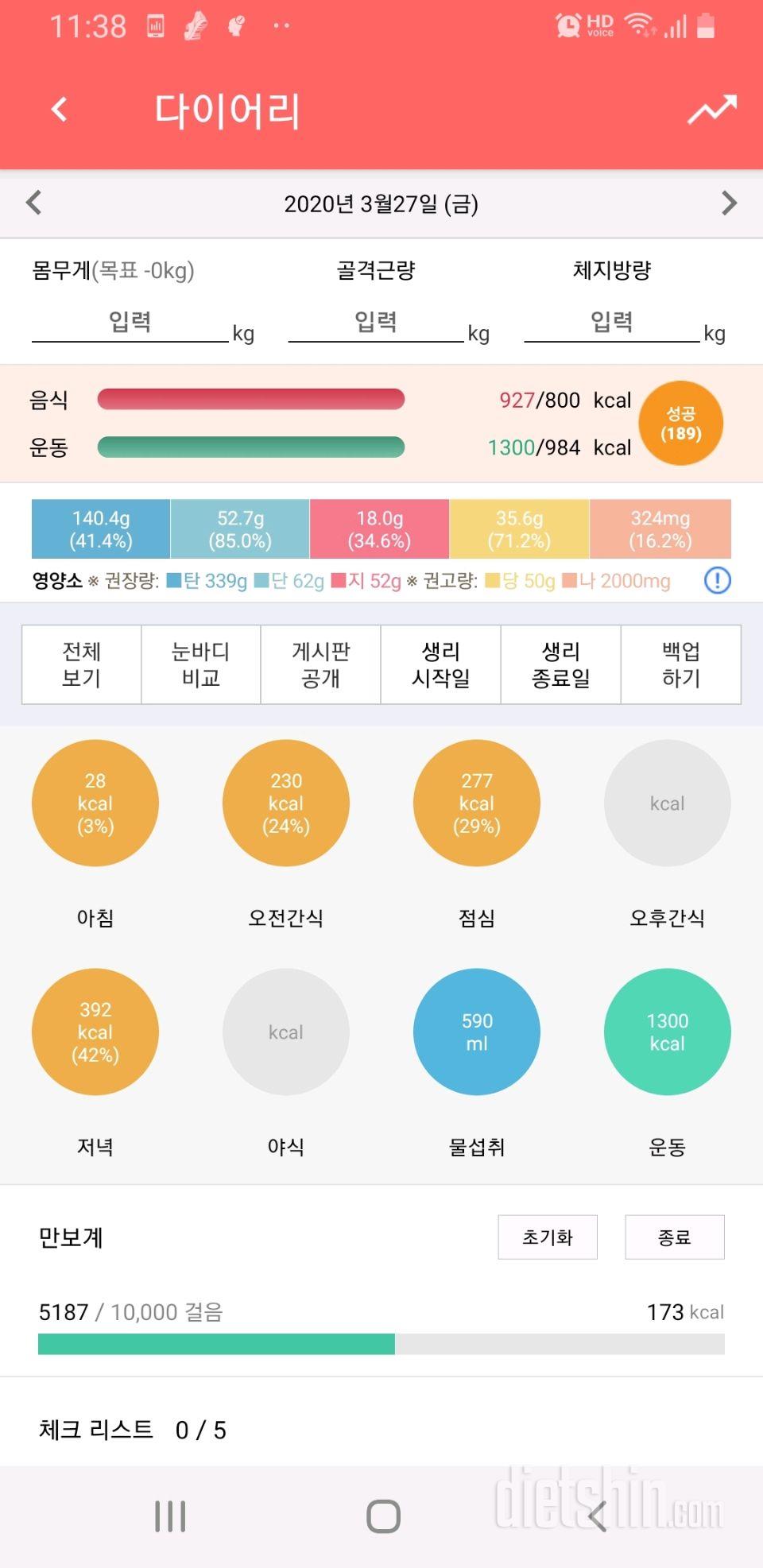 30일 1,000kcal 식단 3일차 성공!