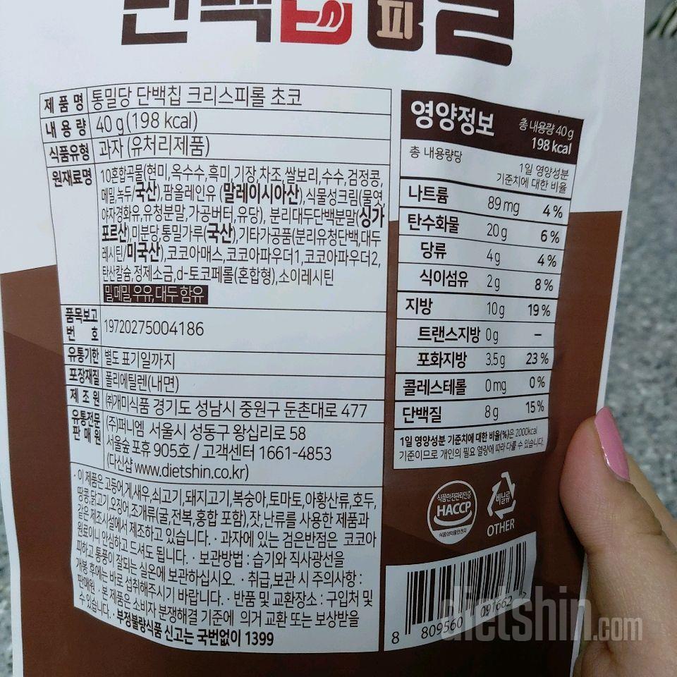 통밀당 크리스피롤과 커피로 간단한 아침