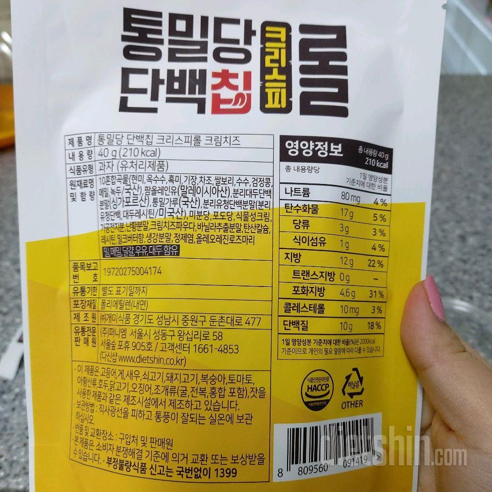 통밀당 크리스피롤과 커피로 간단한 아침