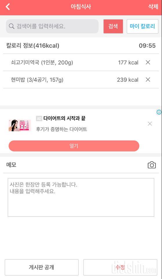 30일 아침먹기 6일차 성공!