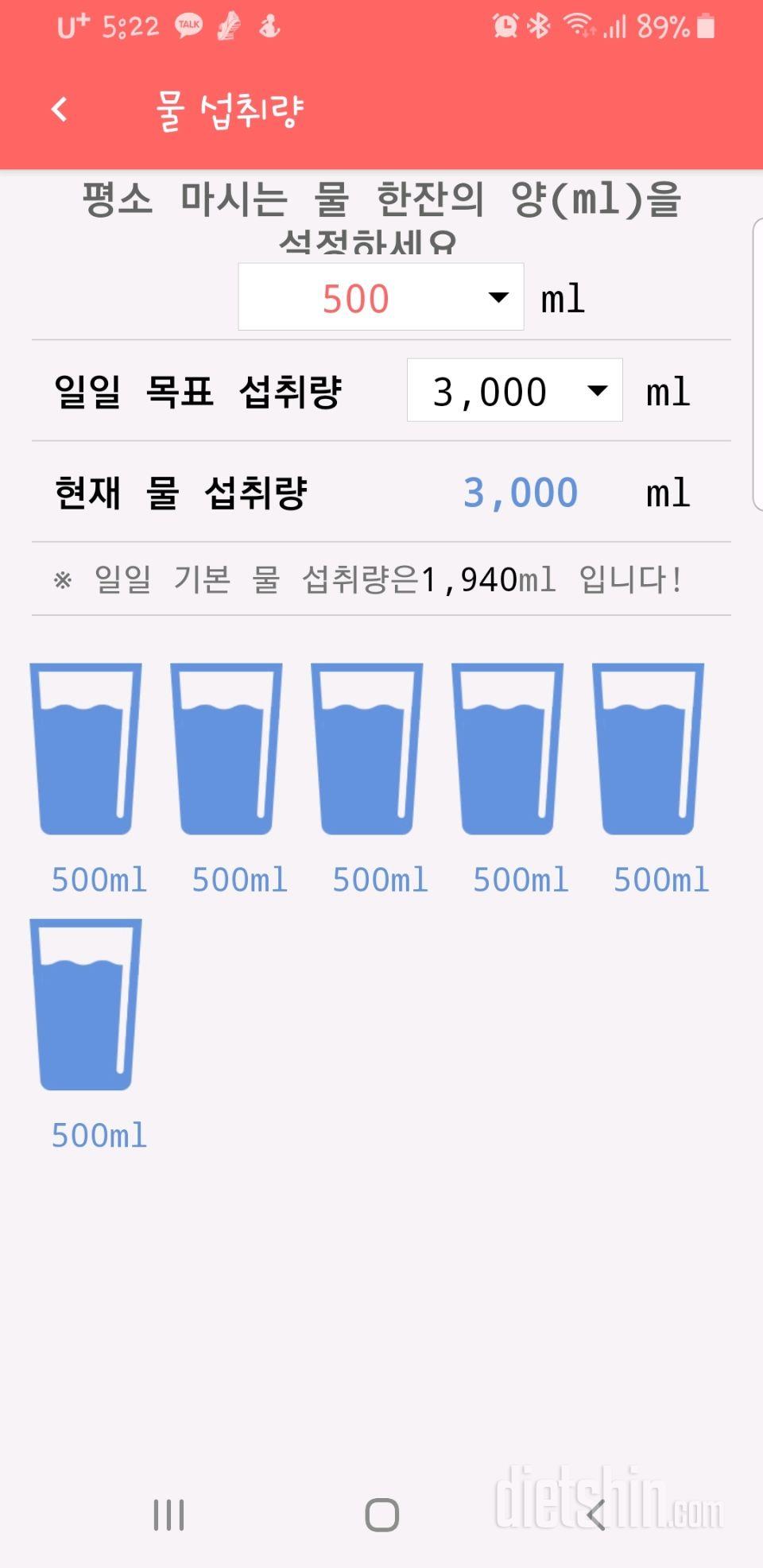 30일 하루 2L 물마시기 41일차 성공!