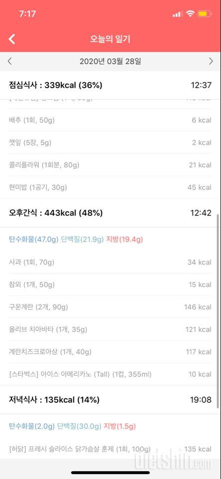 30일 야식끊기 6일차 성공!