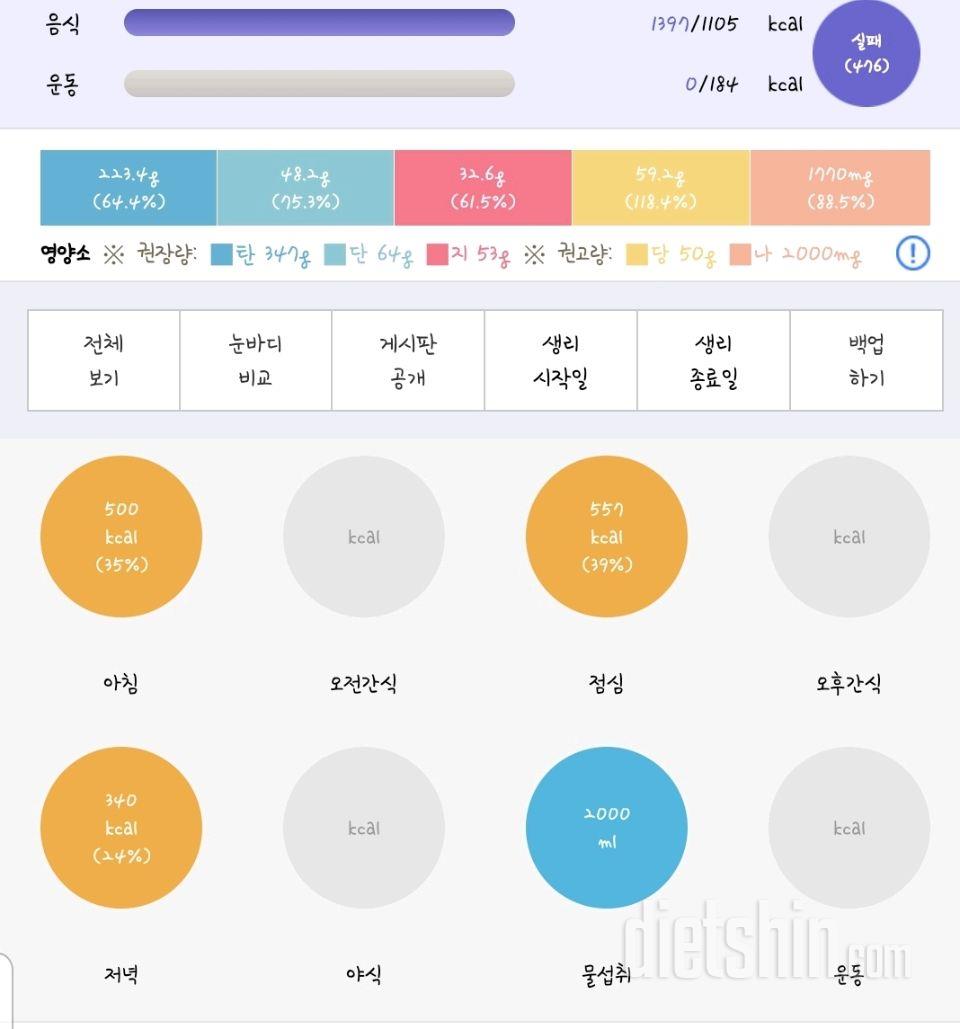 30일 아침먹기 6일차 성공!