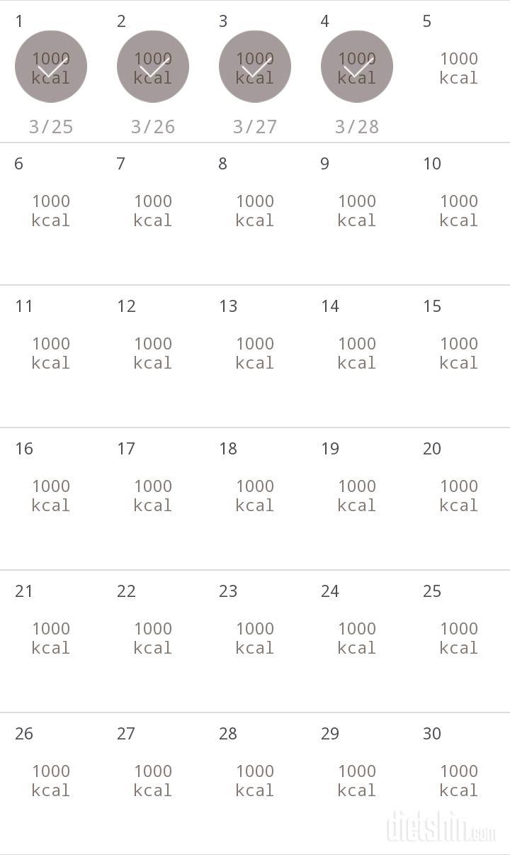 30일 1,000kcal 식단 4일차 성공!