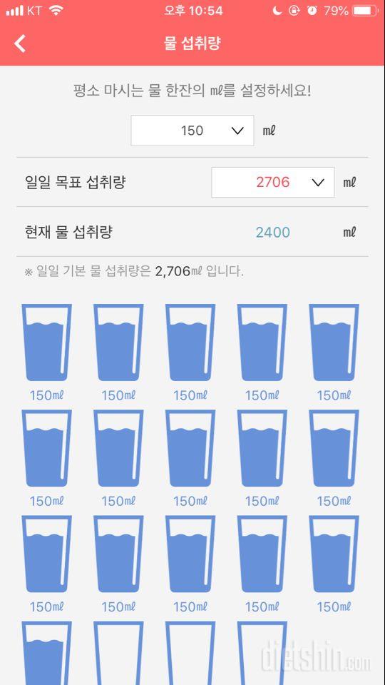 30일 하루 2L 물마시기 4일차 성공!