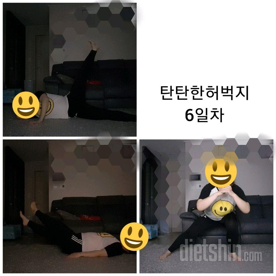 30일 탄탄한 허벅지 6일차 성공!