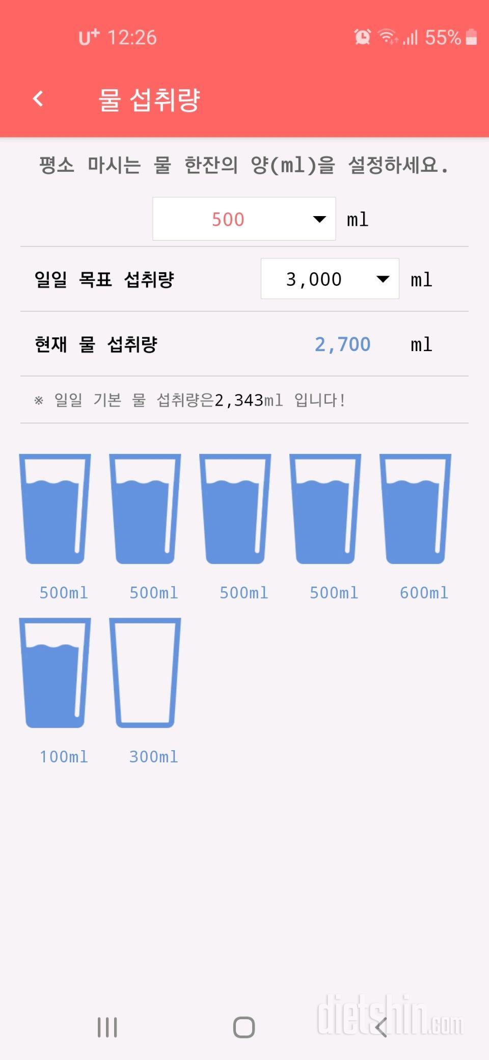 30일 하루 2L 물마시기 1일차 성공!