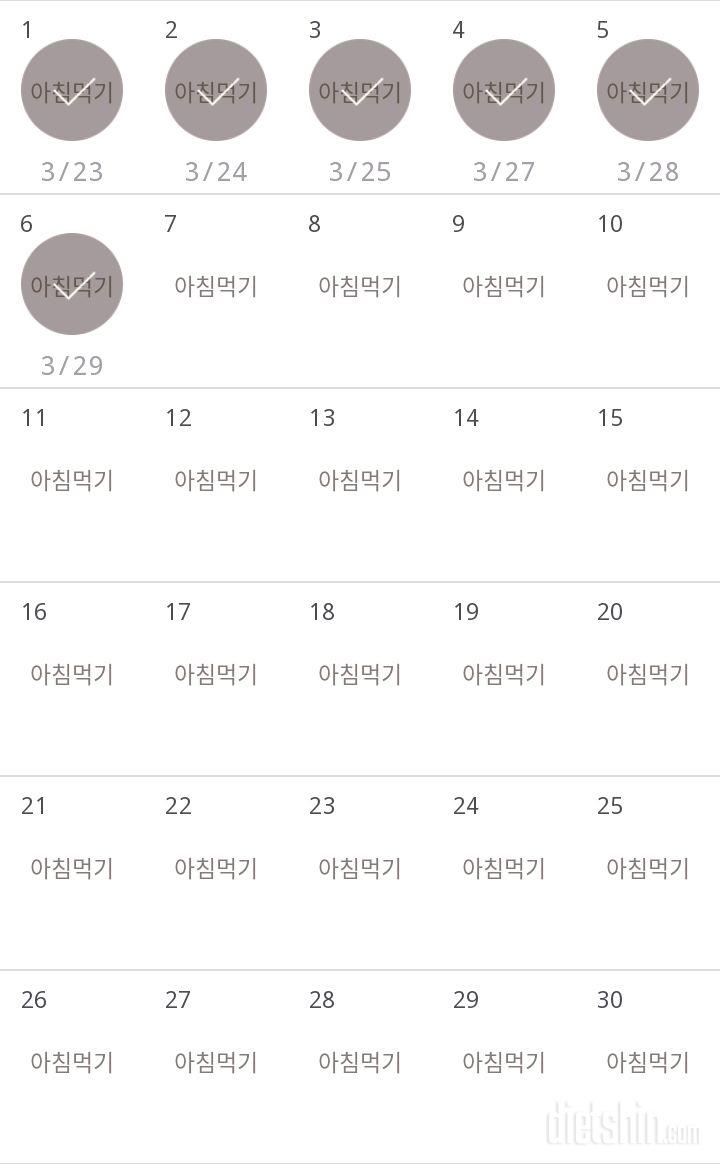 30일 아침먹기 6일차 성공!