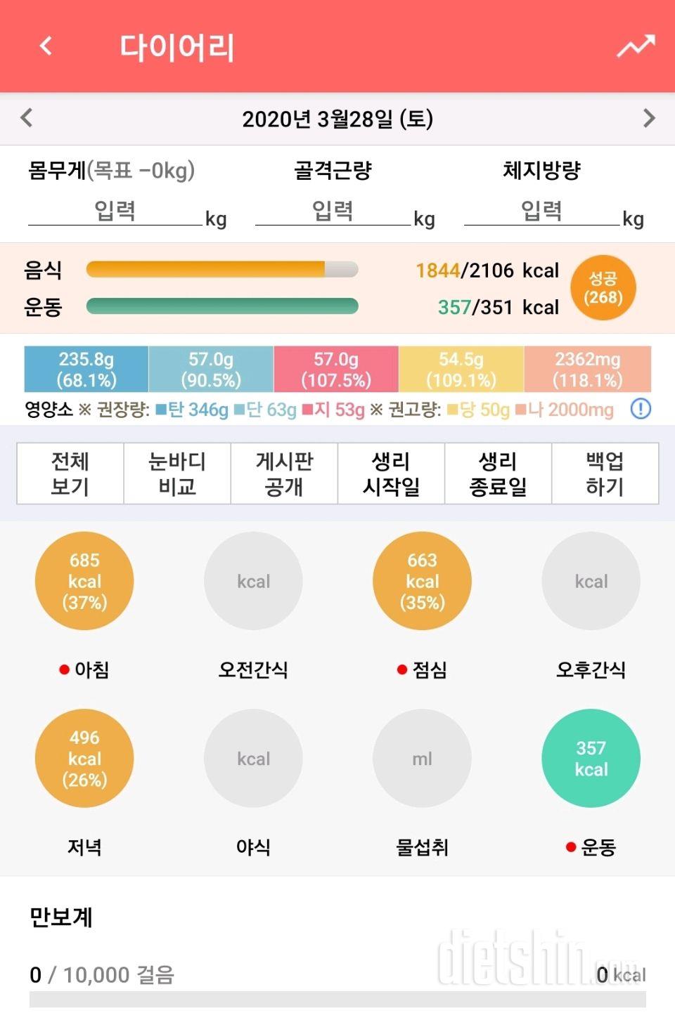 3월 28일 토