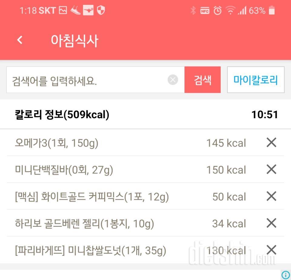 30일 아침먹기 7일차 성공!