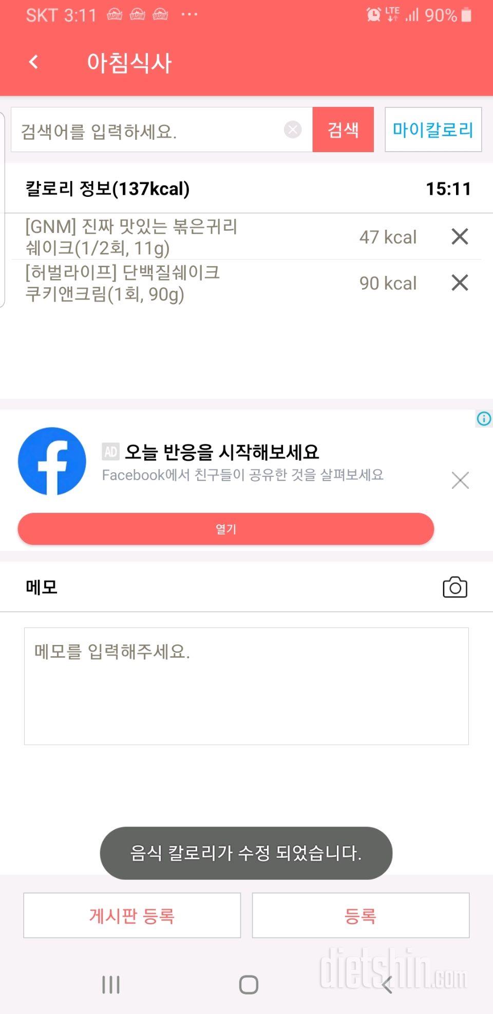 30일 아침먹기 39일차 성공!