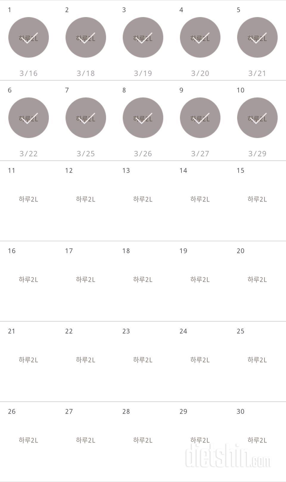 30일 하루 2L 물마시기 70일차 성공!