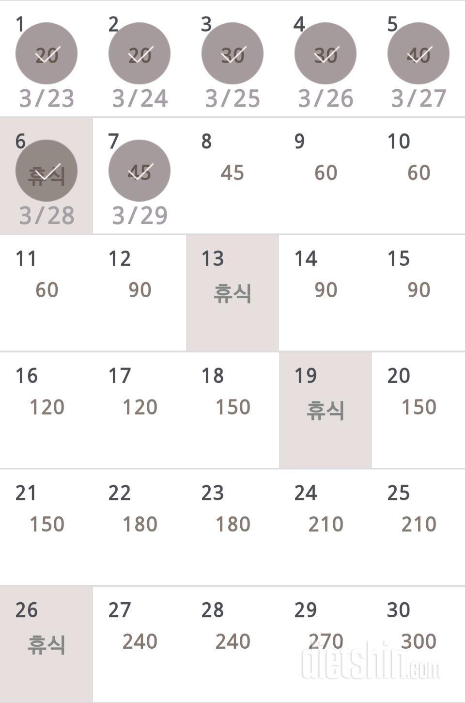 30일 플랭크 427일차 성공!