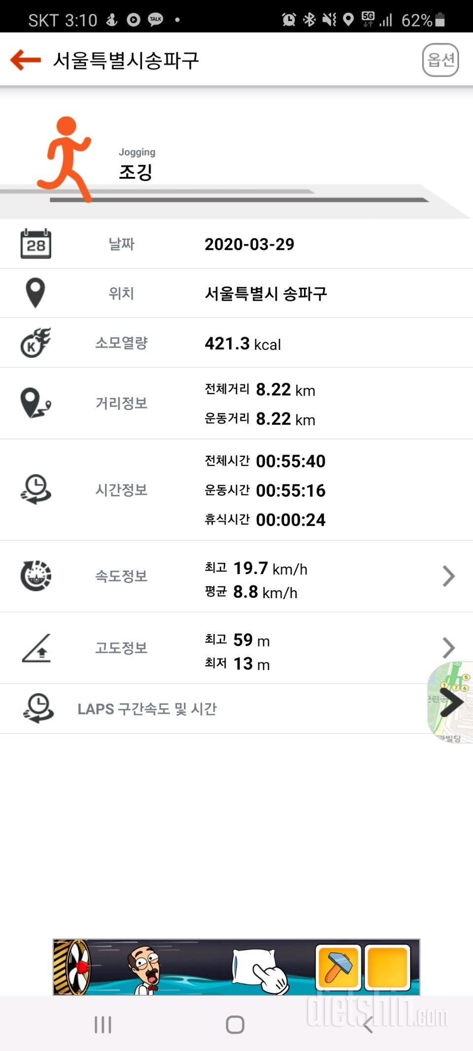 3월 29일 일요일 오전 8시 58.4kg 효원 일기(이따 꼭 상복부운동 하고 수정할 예정)