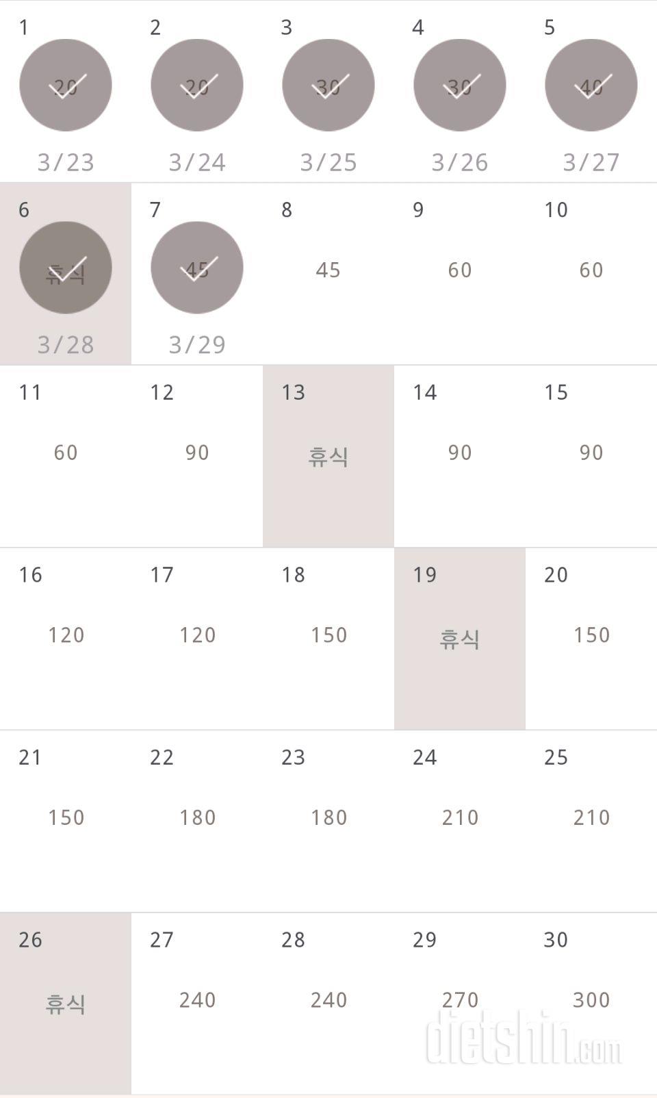 30일 플랭크 7일차 성공!