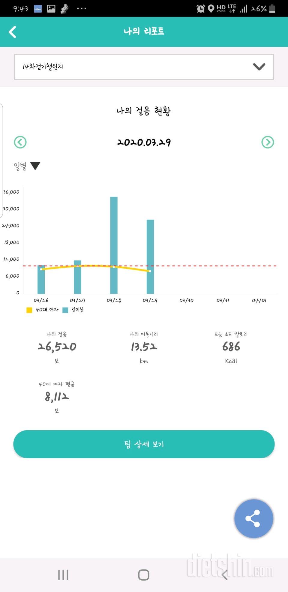 30일 만보 걷기 732일차 성공!