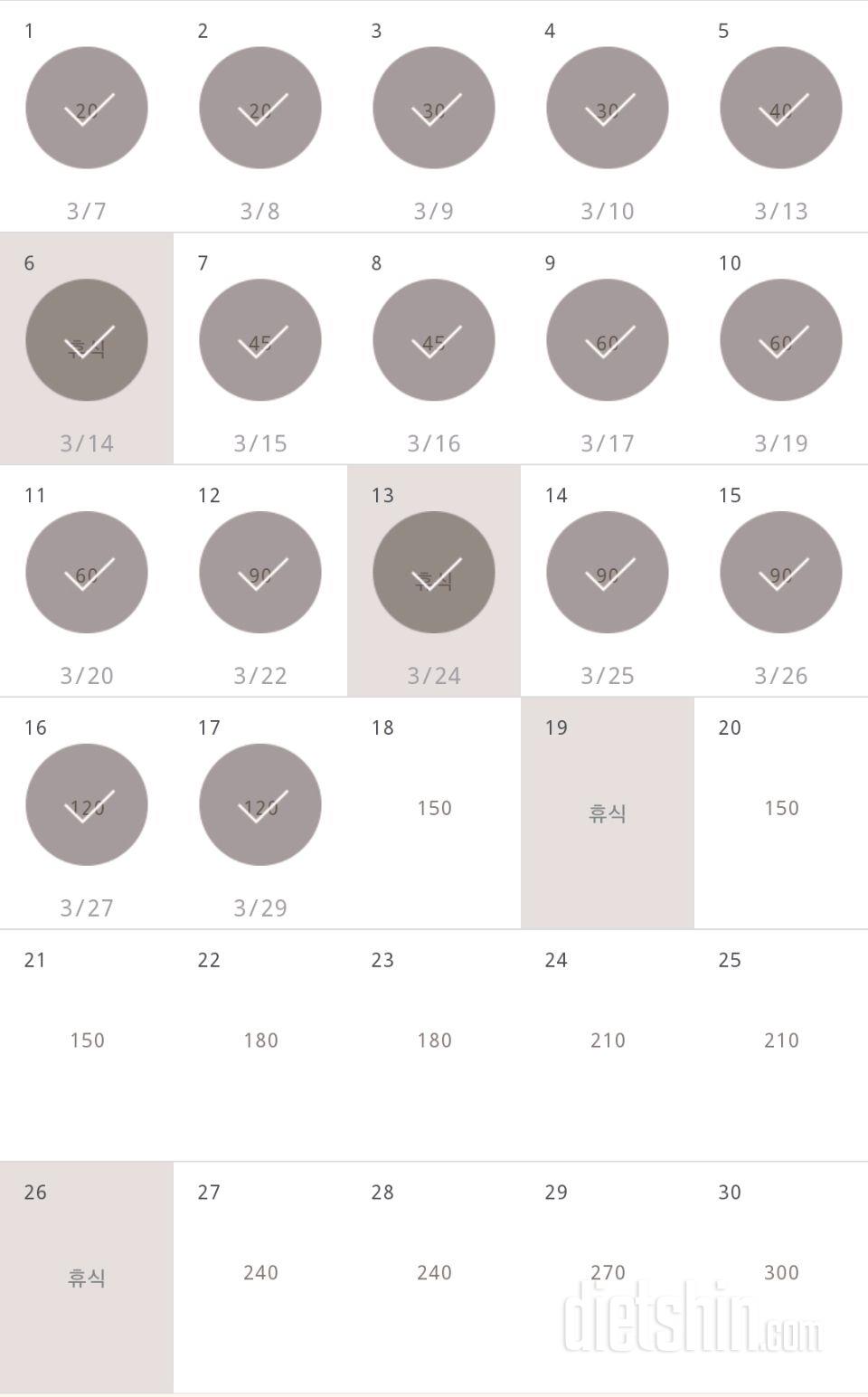 30일 플랭크 557일차 성공!