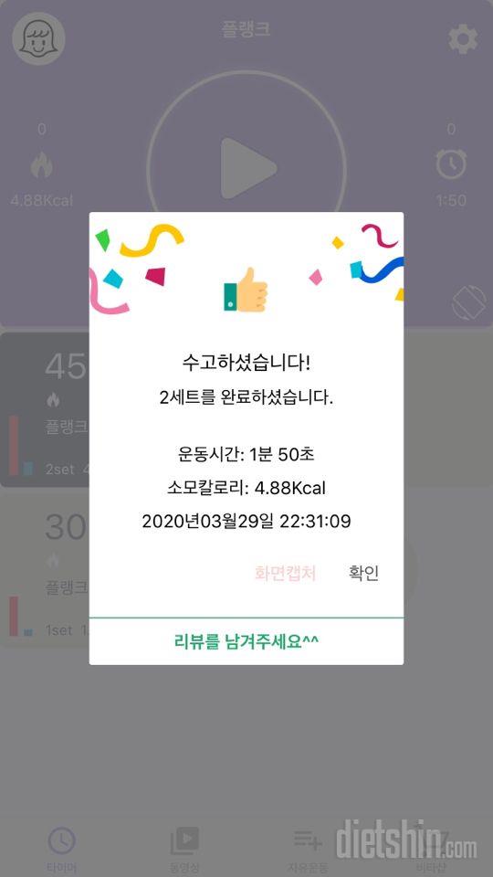 30일 플랭크 7일차 성공!