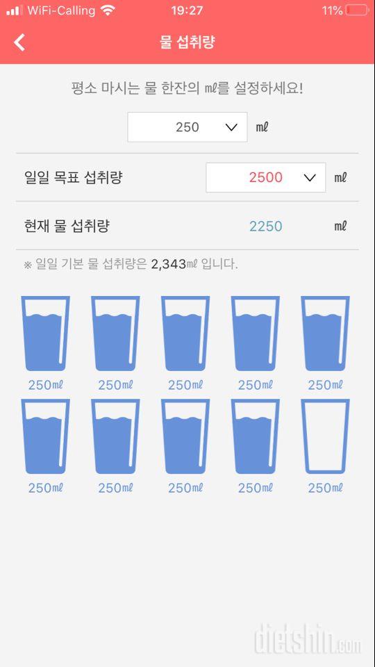 30일 하루 2L 물마시기 124일차 성공!