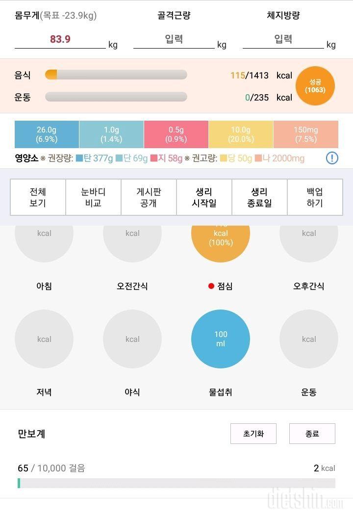 3.30 오늘 아점