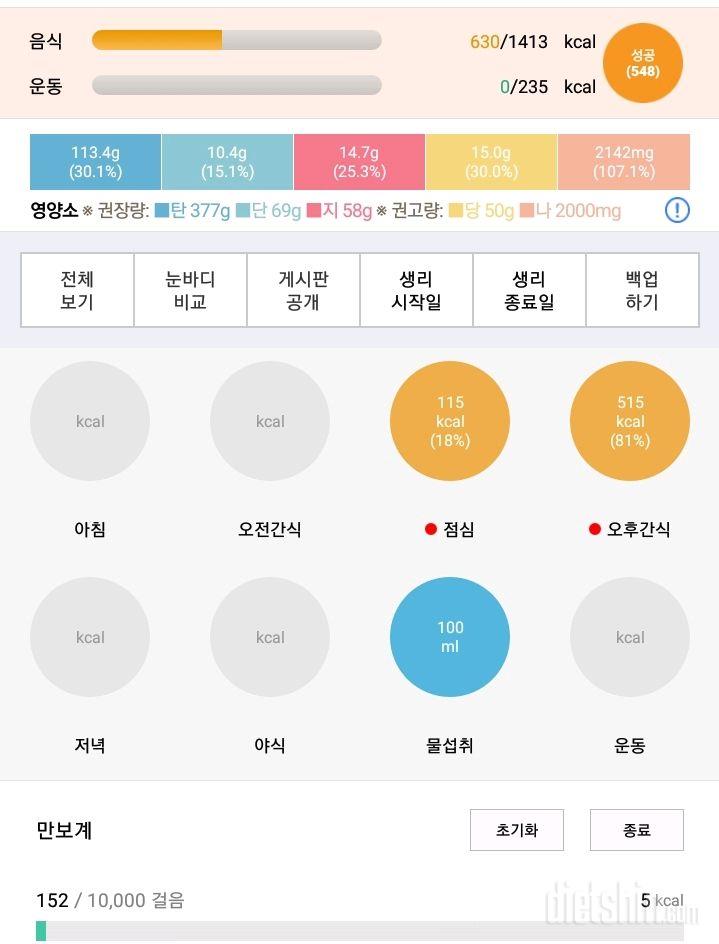 3.30 오늘 아점