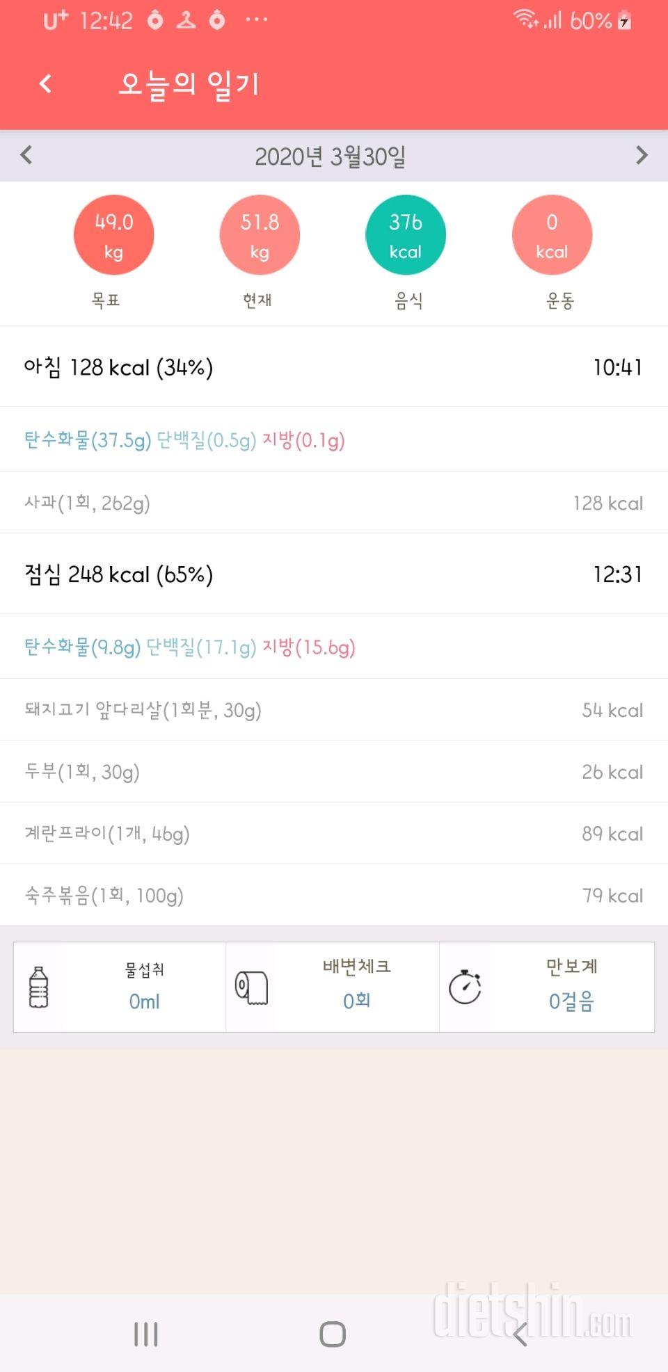 30일 아침먹기 5일차 성공!