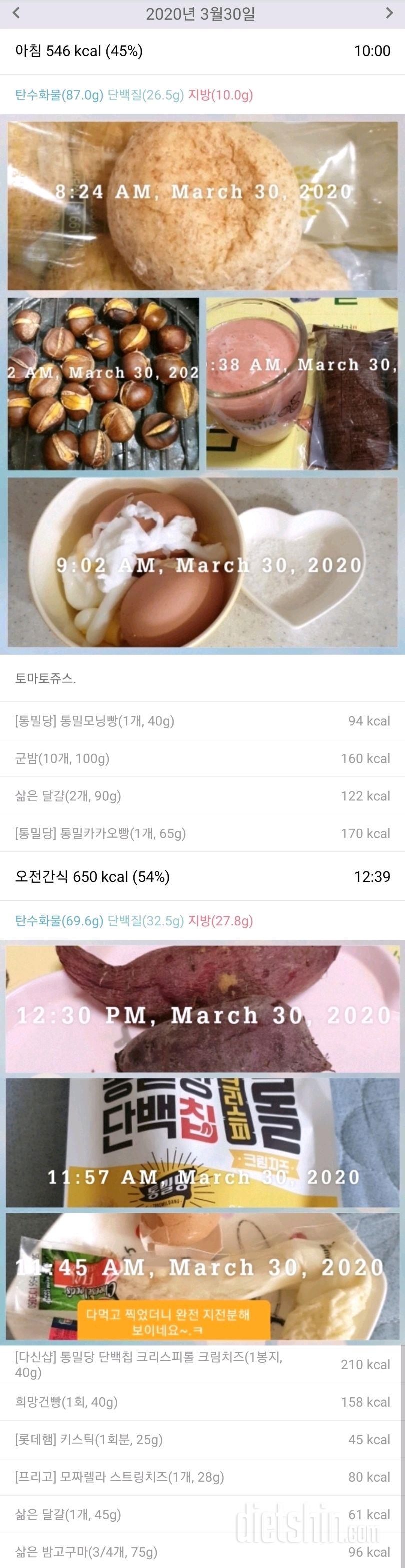 3/30(월)아침.점심.