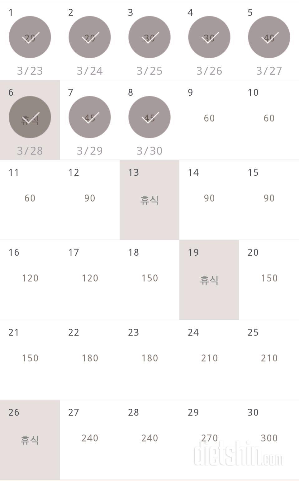 30일 플랭크 38일차 성공!