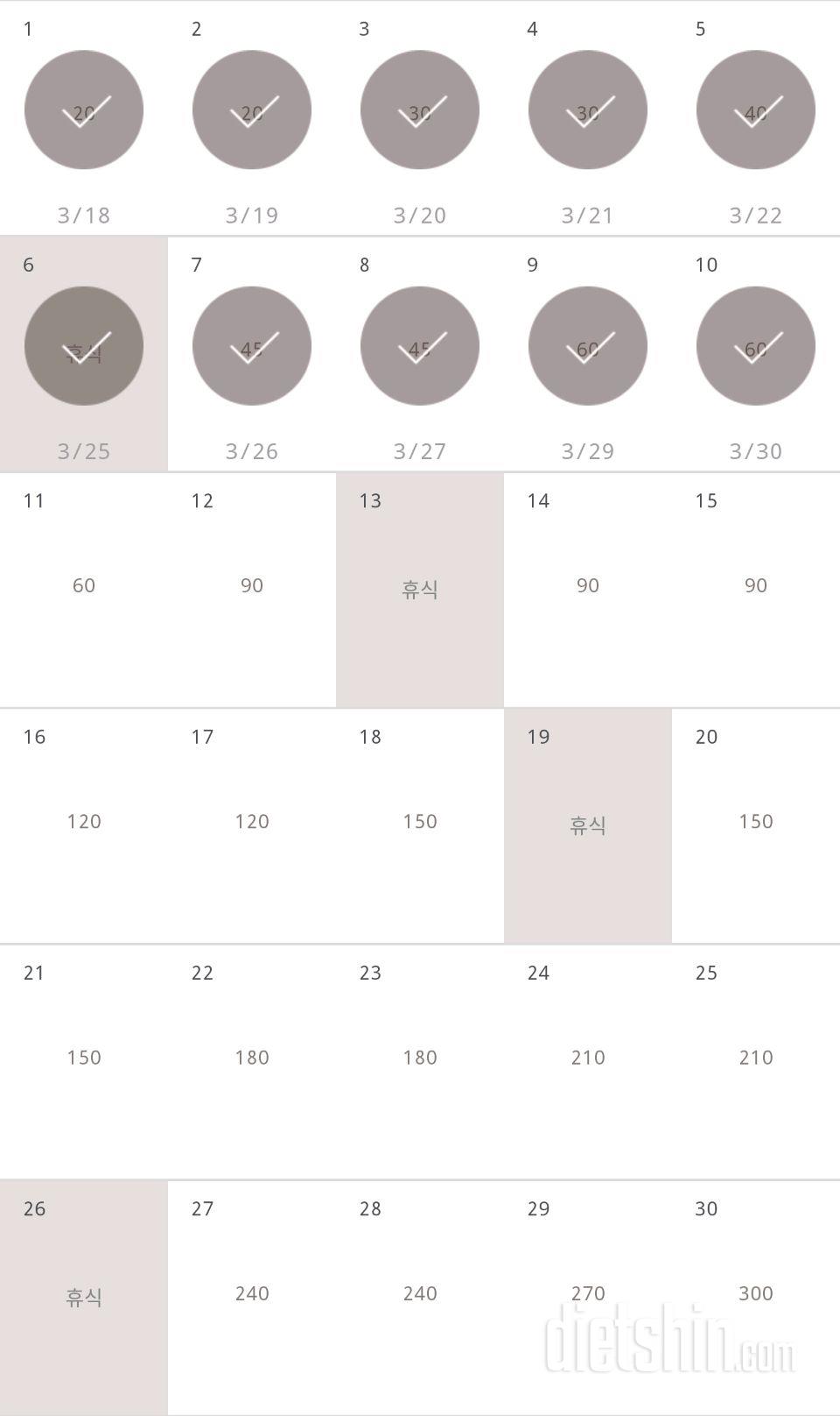 30일 플랭크 70일차 성공!