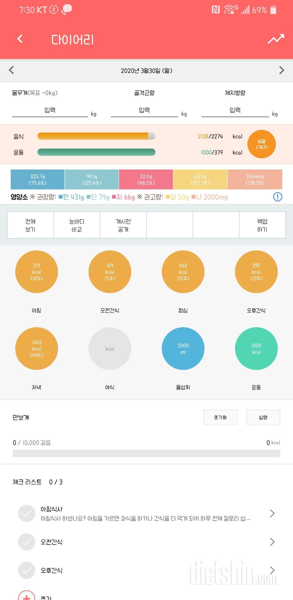 30일 아침먹기 8일차 성공!