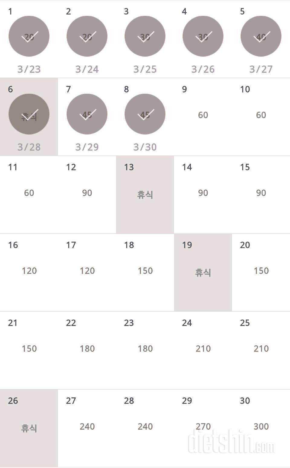 30일 플랭크 8일차 성공!