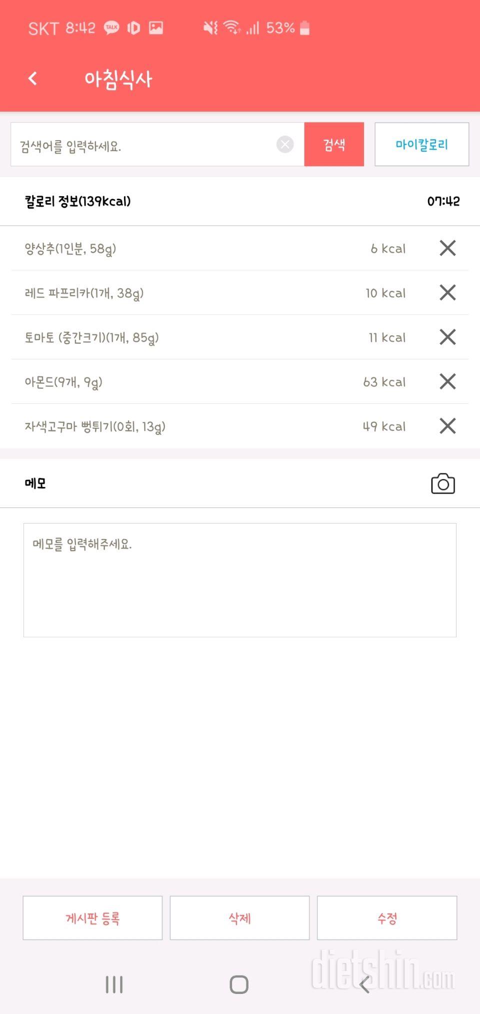 30일 아침먹기 7일차 성공!