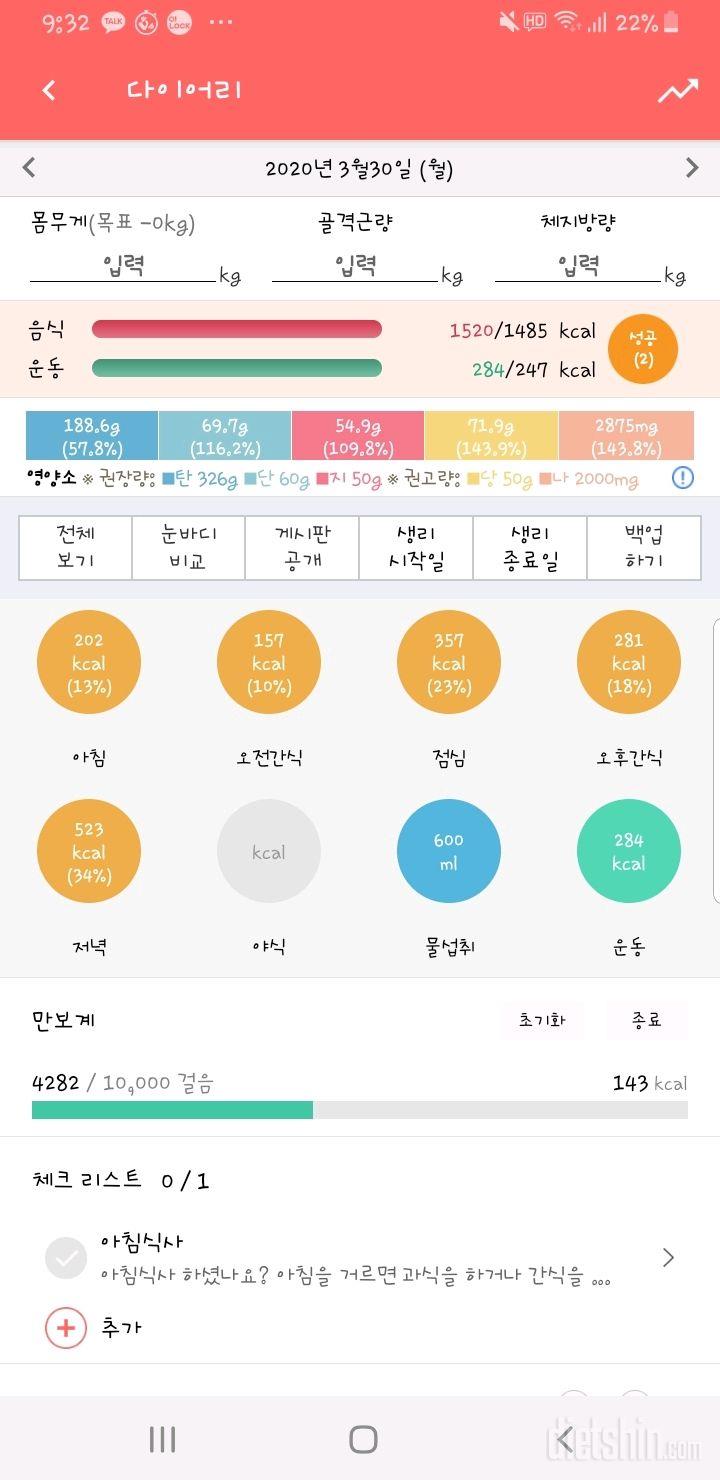 30일 아침먹기 7일차 성공!