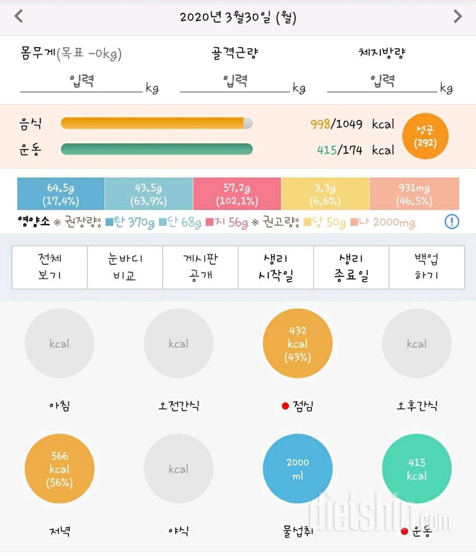 30일 하루 2L 물마시기 8일차 성공!