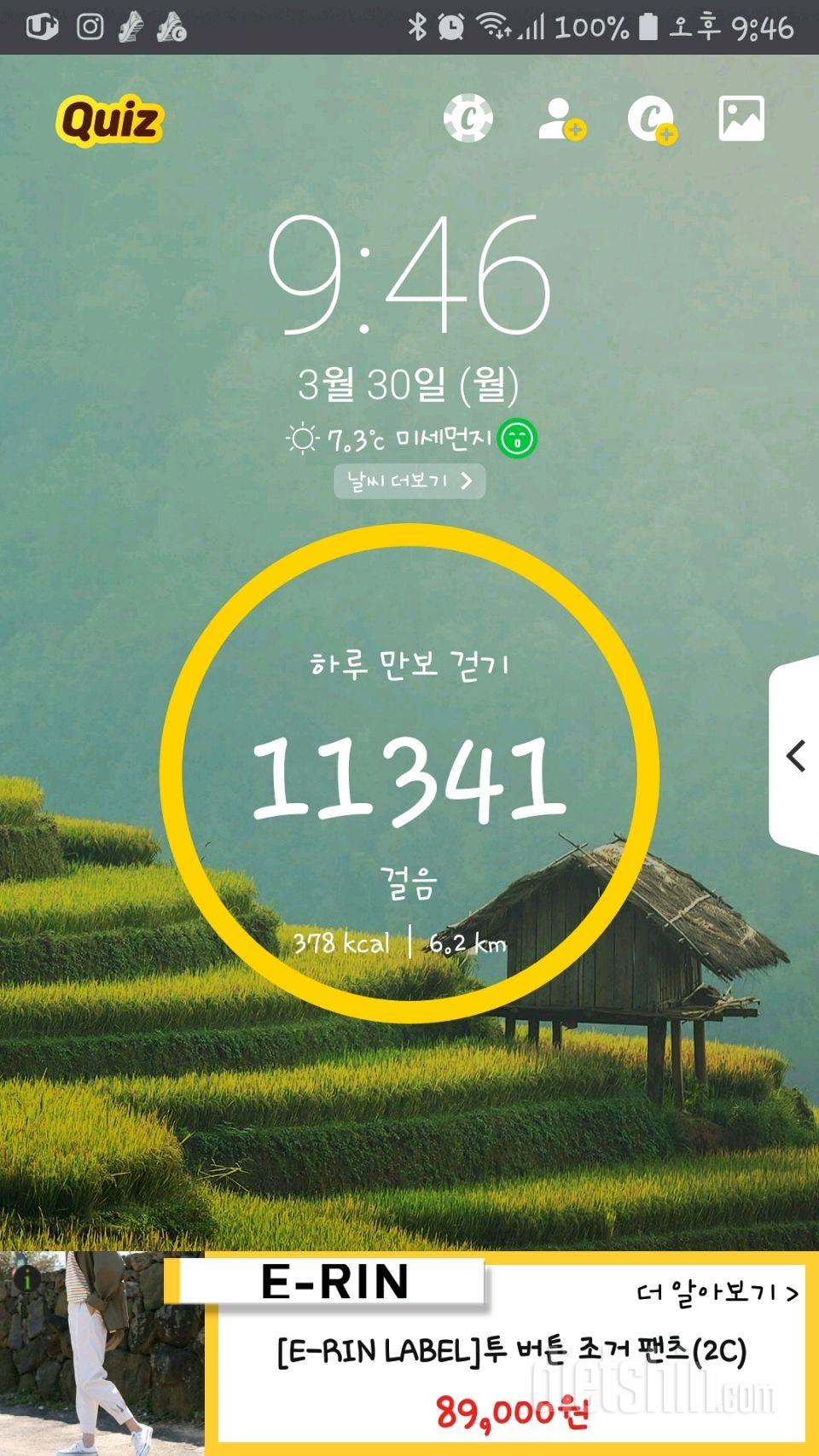 30일 만보 걷기 3일차 성공!