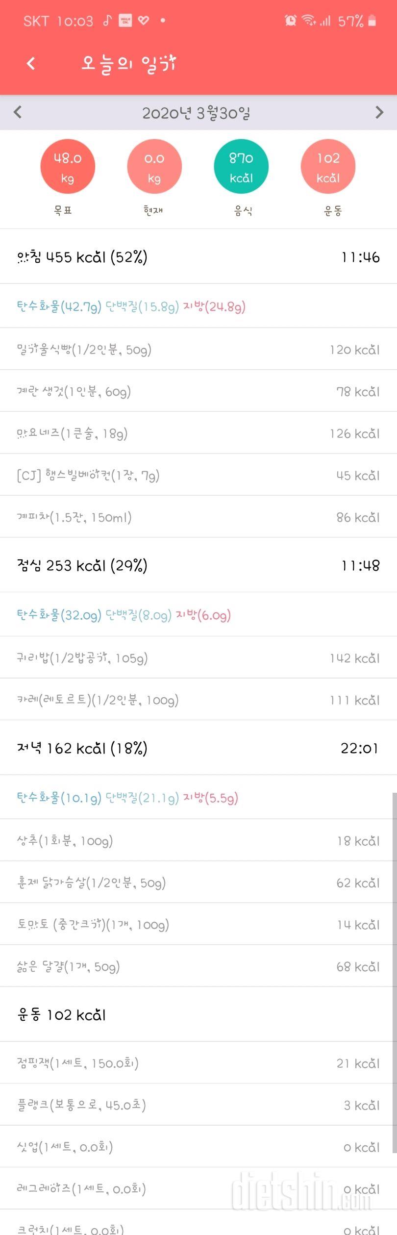 30일 1,000kcal 식단 6일차 성공!