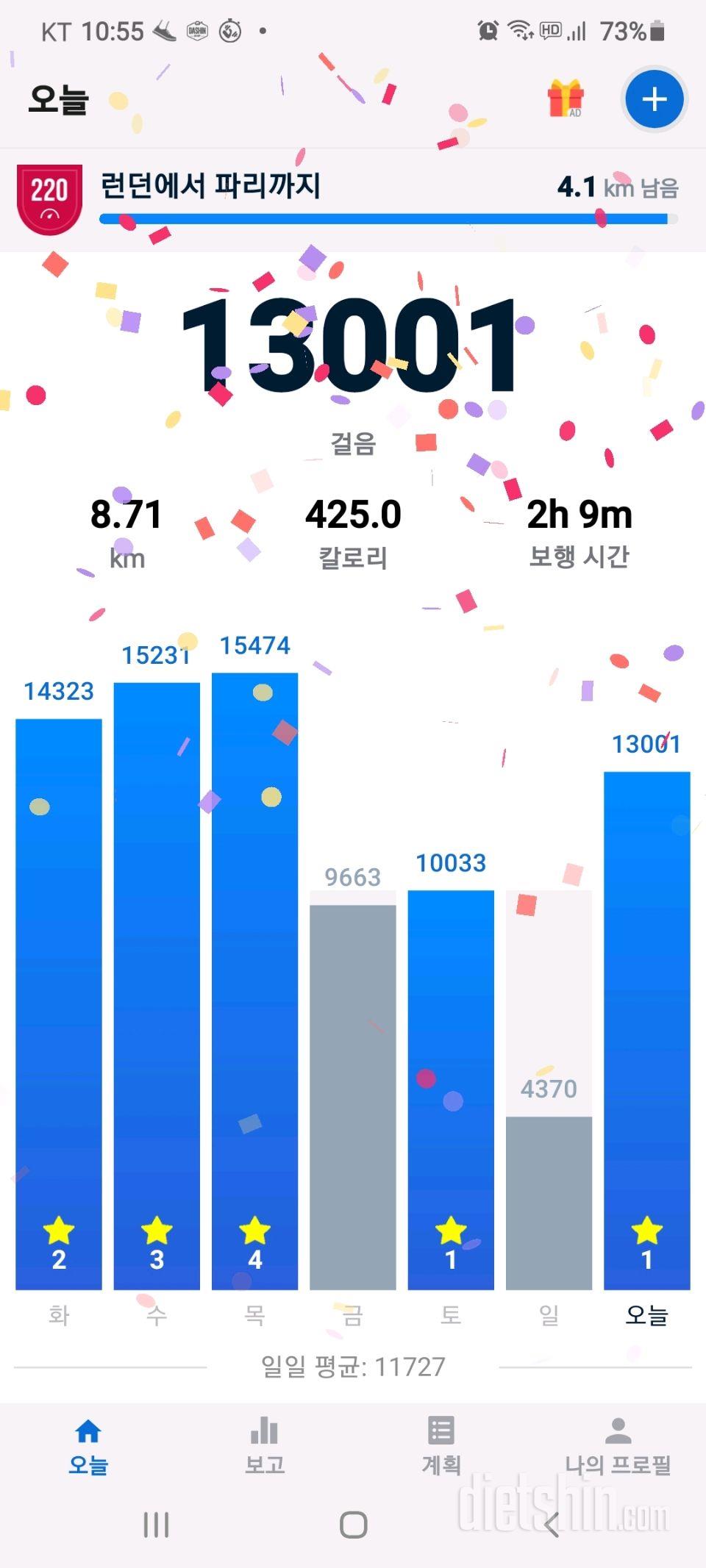 30일 만보 걷기 100일차 성공!