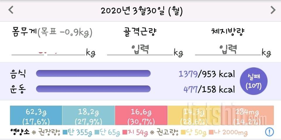 30일 당줄이기 38일차 성공!